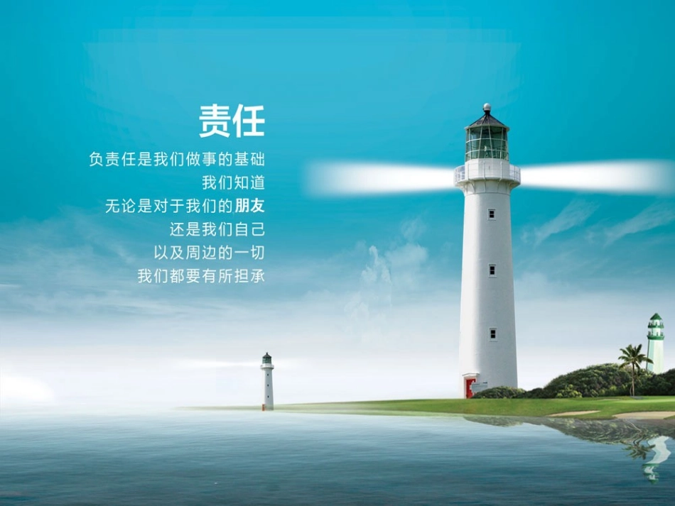 我做事我负责_第2页