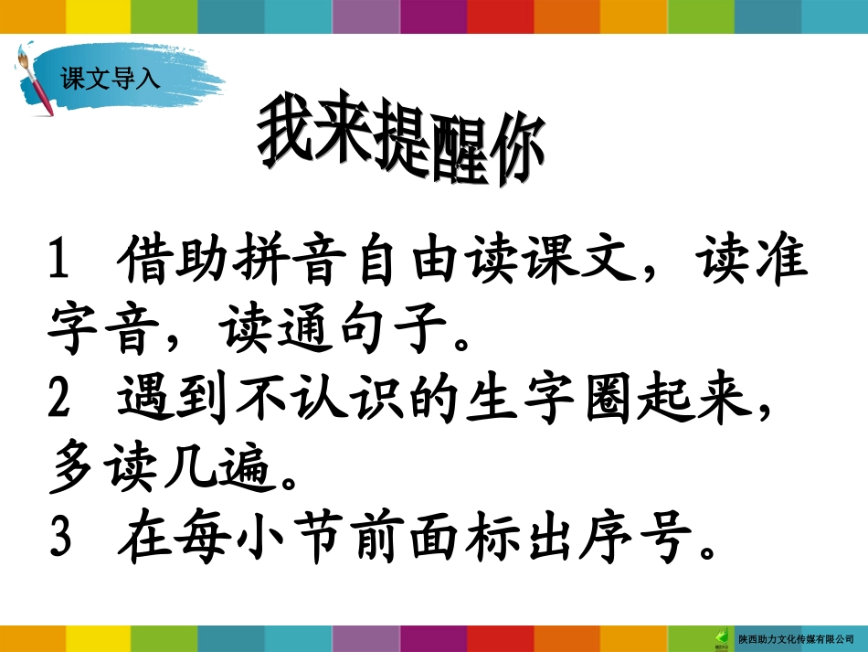 17要是你在野外迷了路 (3)_第3页