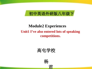 Unit1I’vealsoenteredlotsofspeakingcompetitions.