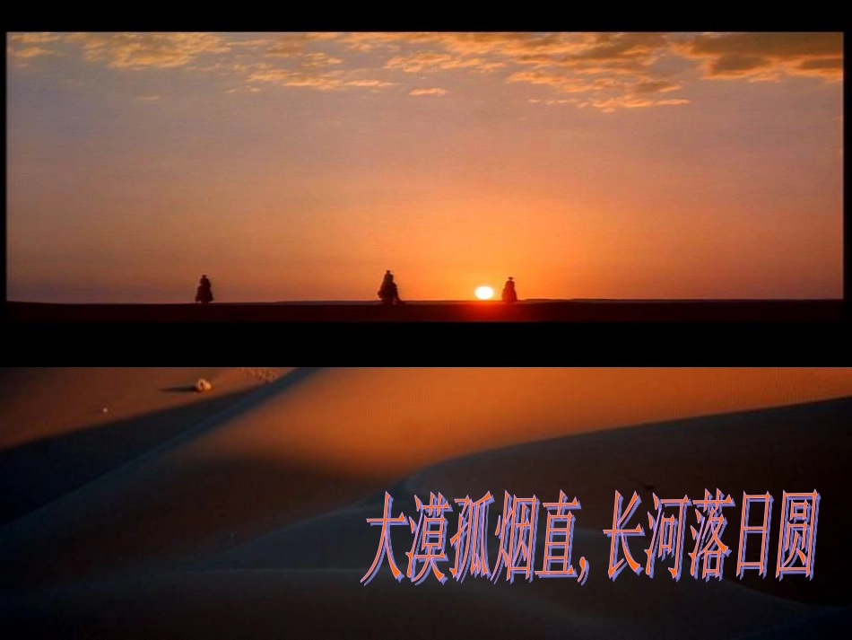 风和降水1(风)_第2页