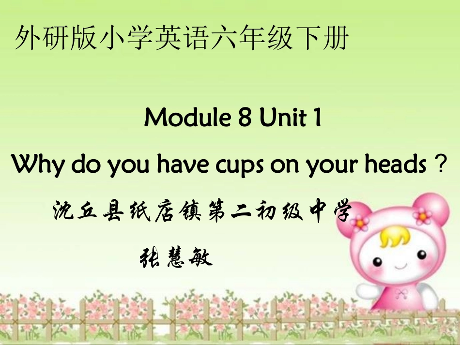 Unit1HelenKeller_第1页