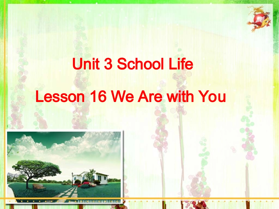 Lesson16WeArewithYou!_第1页
