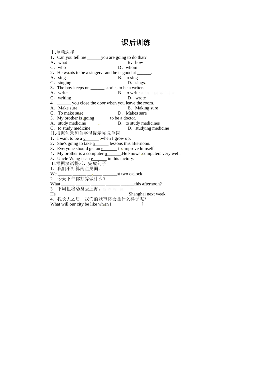 2014年Unit6-Im-going-to-study-computer-science课后练习题及答课后训练{Unit6Imgoingtostudycomputerscience.SectionA}_第1页