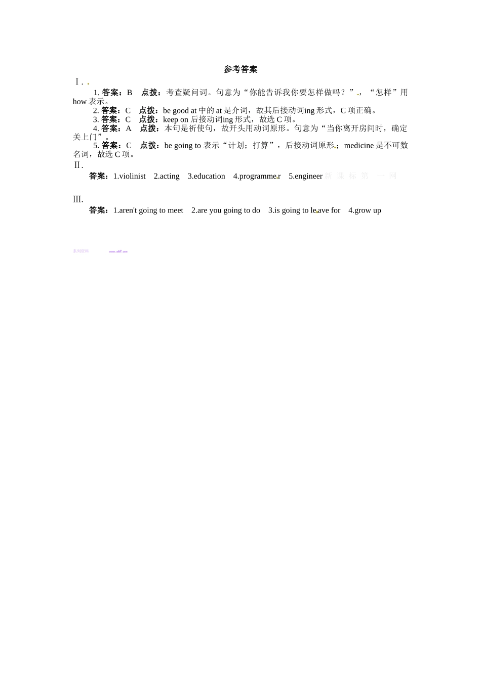 2014年Unit6-Im-going-to-study-computer-science课后练习题及答课后训练{Unit6Imgoingtostudycomputerscience.SectionA}_第2页