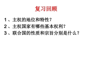 坚持国家利益至上