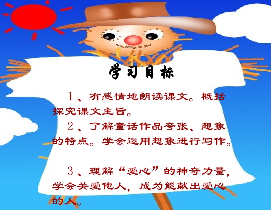 19七颗钻石表格设计_第2页