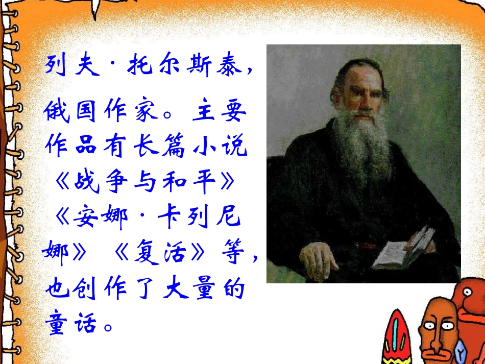 19七颗钻石表格设计_第3页