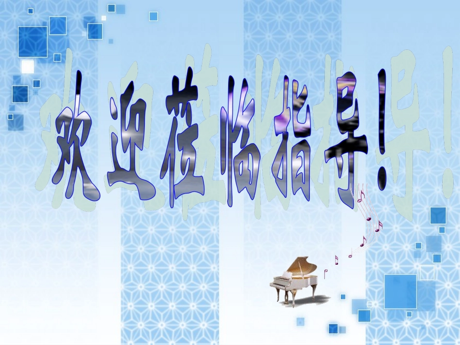 1.1二次根式_第1页