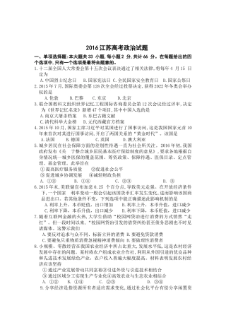 2016高考真题