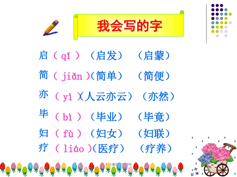 10树叶都是绿色的吗_第3页