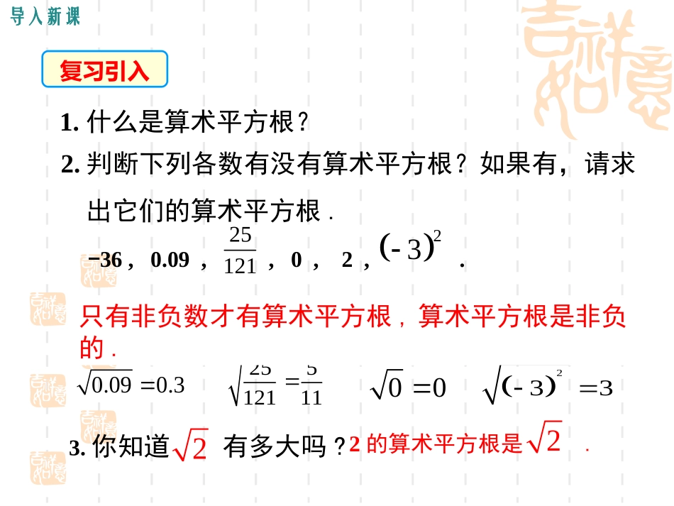 有理数比较大小_第3页