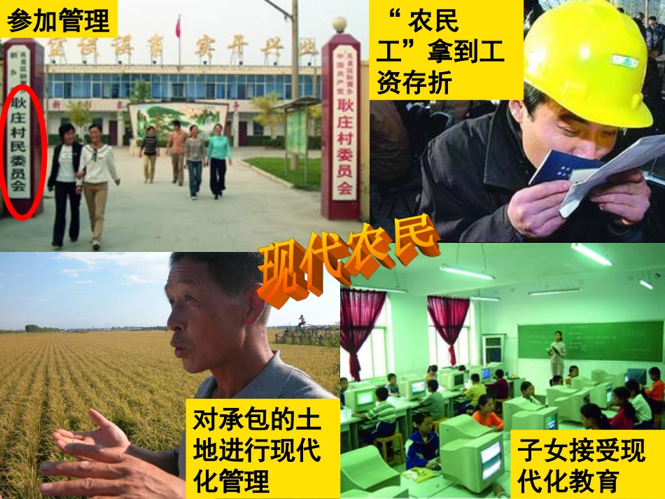 第3课土地改革_第1页