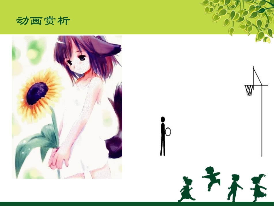 8.用计算机做科学实验-(2)_第3页