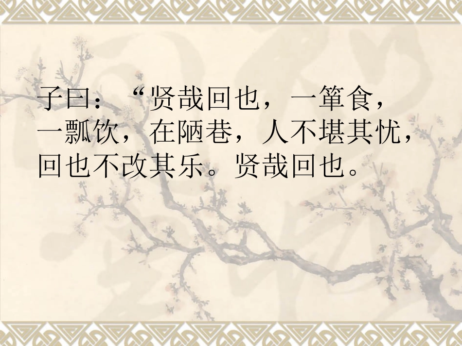 陋室铭-(4)_第1页