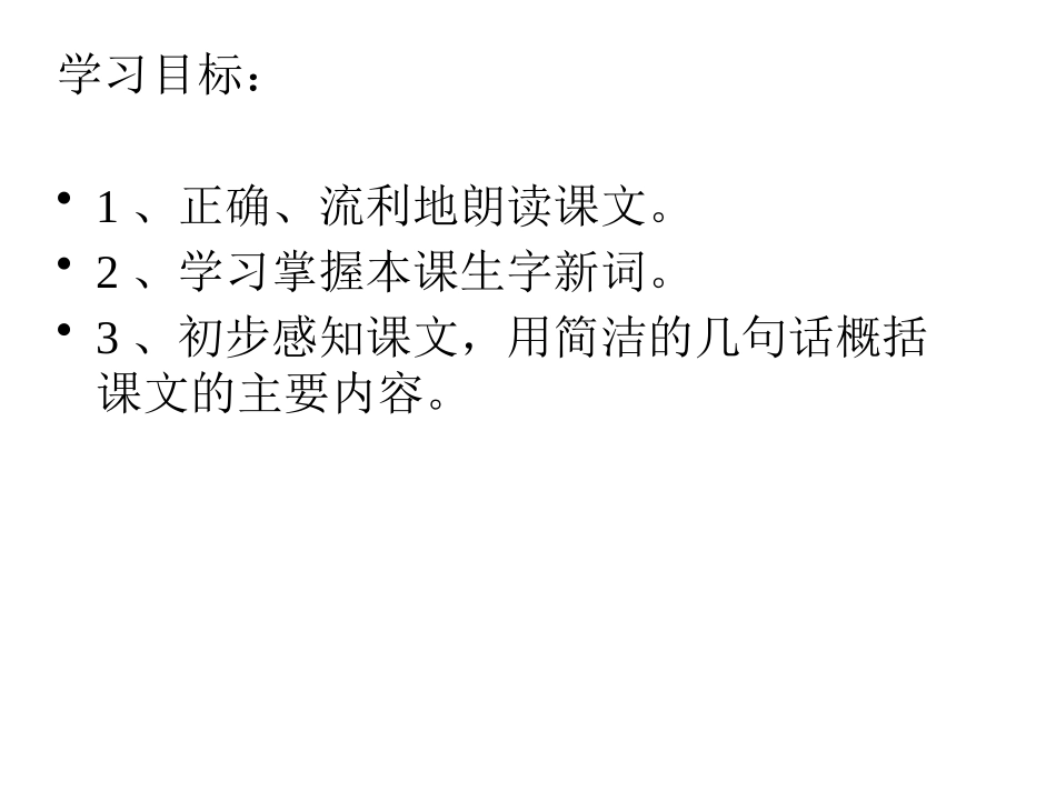 1老师-您好!_第2页