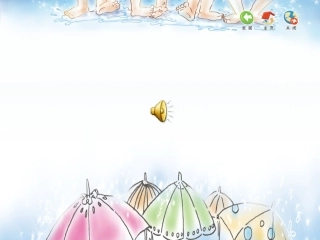 唱：捉泥鳅水花花-泥巴巴