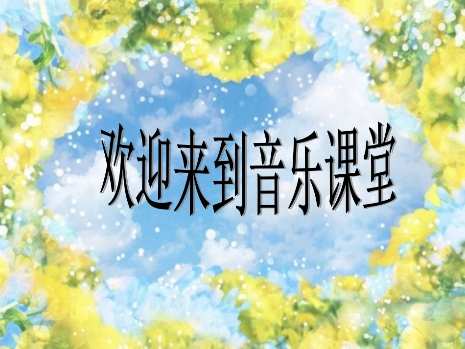 串铃发声练习_第2页