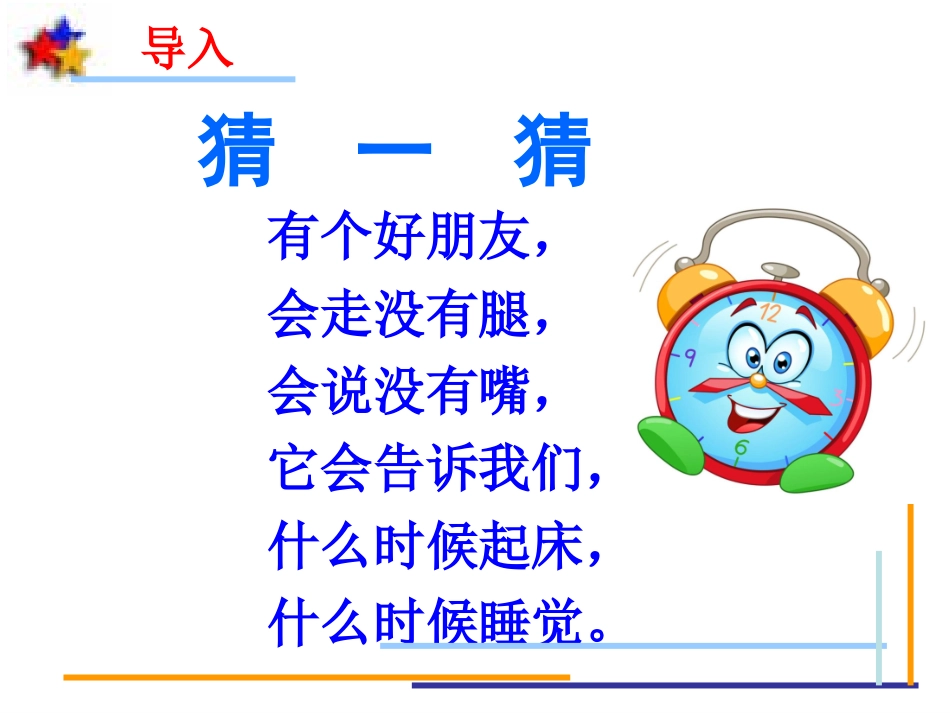 串铃发声练习_第3页