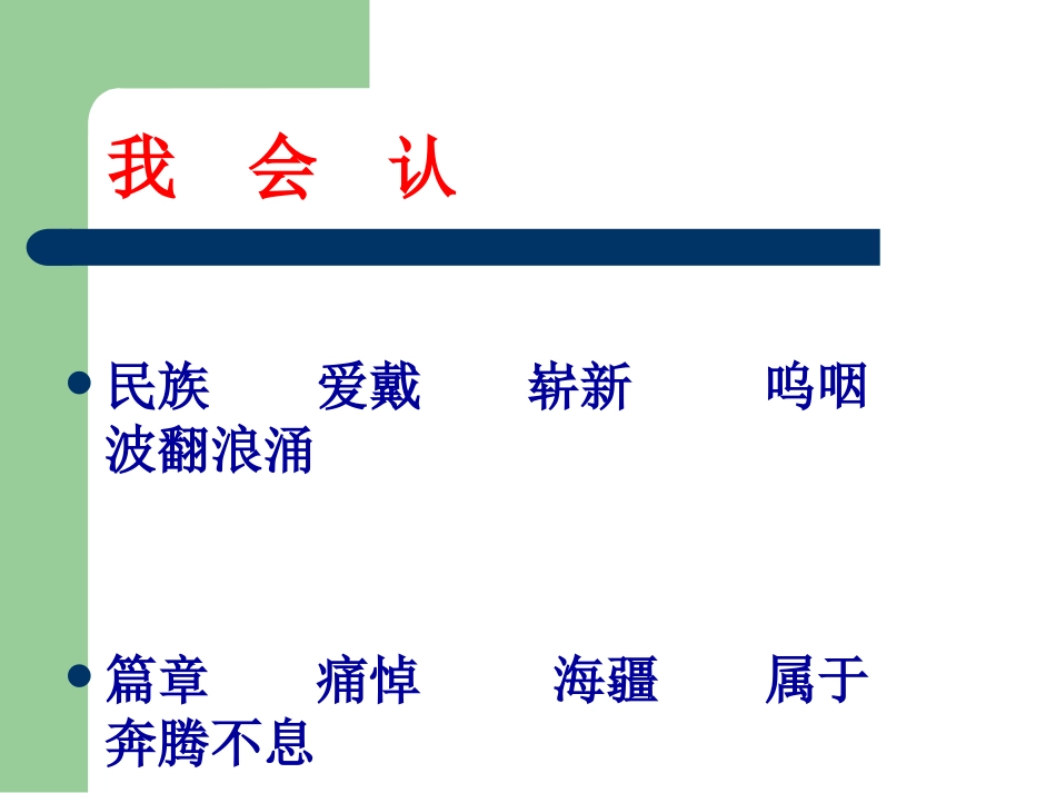 13在大海中永生1_第2页
