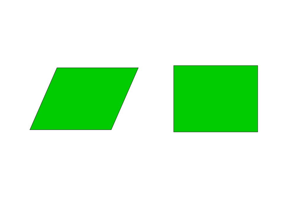 平行四边形的面积-(5)_第3页