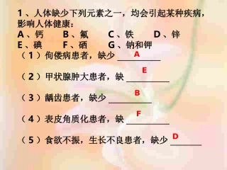 课题三有机合成材料