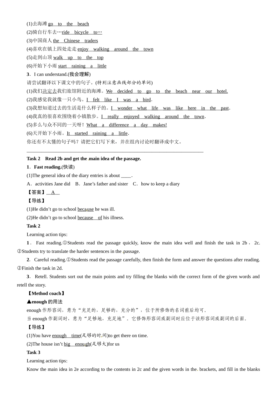 2016年人教版八年级英语上册Unit-1第四课时---Section-B--(2a---2e)_第2页