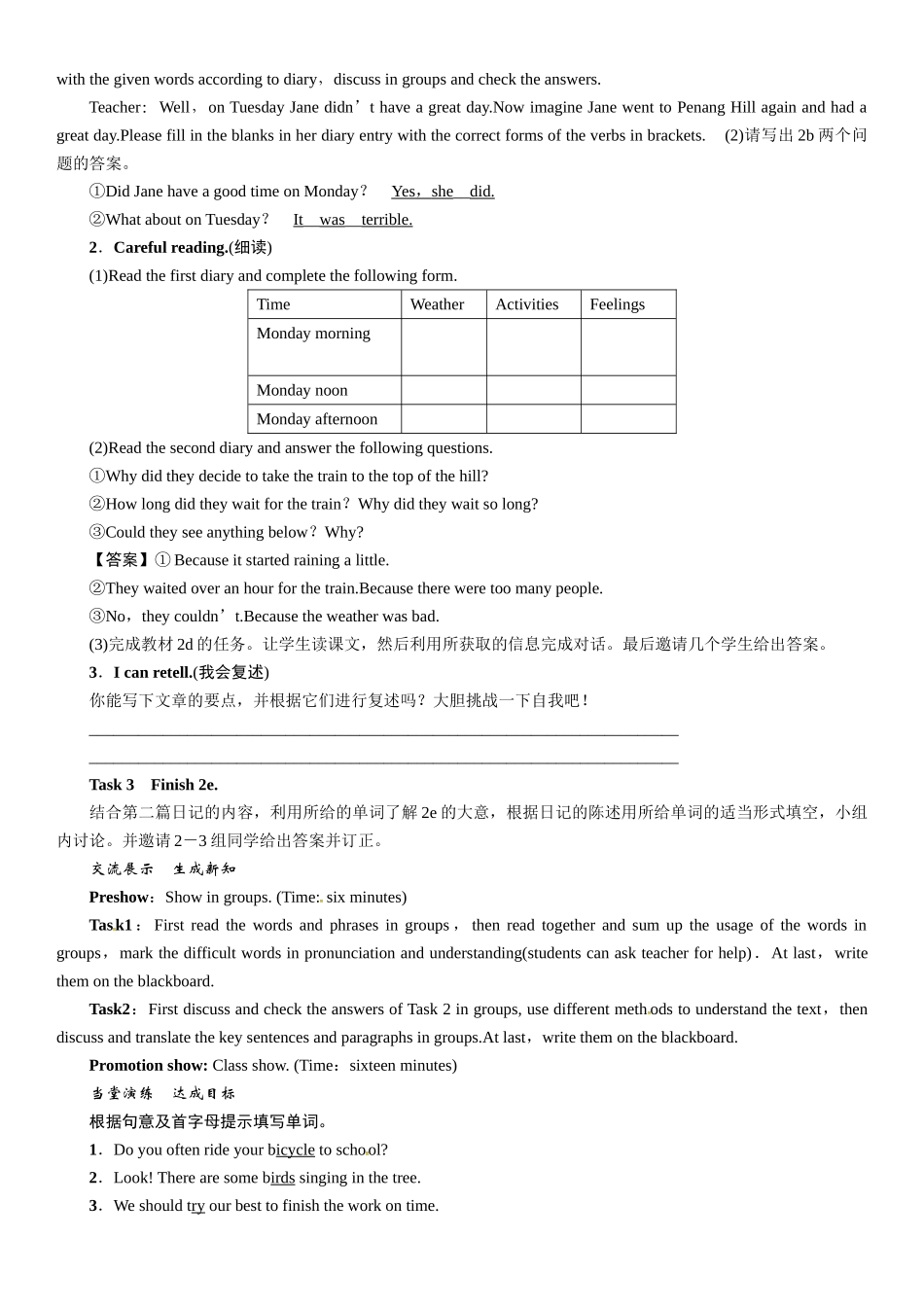 2016年人教版八年级英语上册Unit-1第四课时---Section-B--(2a---2e)_第3页