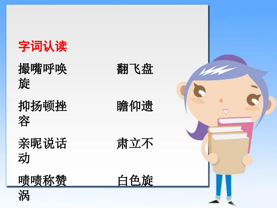 《老人与海鸥》课件4_第2页
