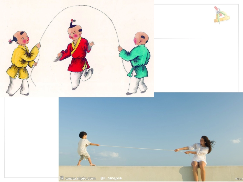 小学数学人教2011课标版二年级认识线段.认识线段（第四课时）_第3页