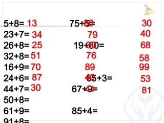 小学数学人教2011课标版二年级认识线段.认识线段（第四课时）