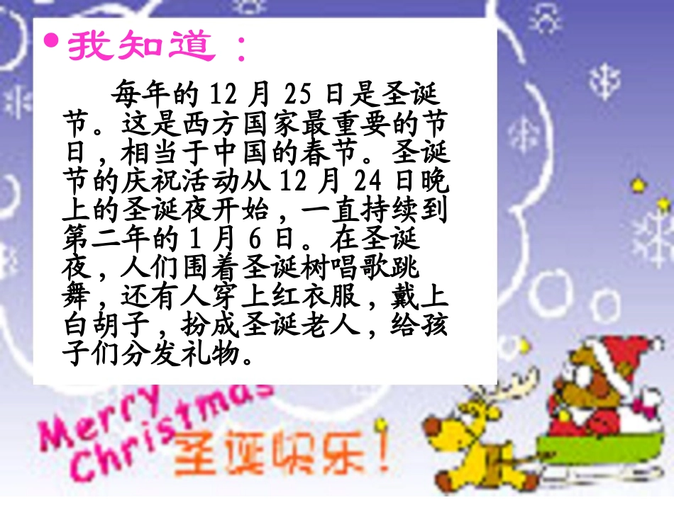 31、给予树(上)_第2页