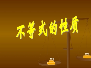 用等式的性质解方程