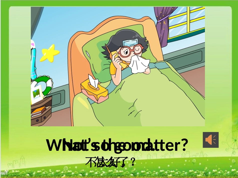 Storytime-(2)_第3页