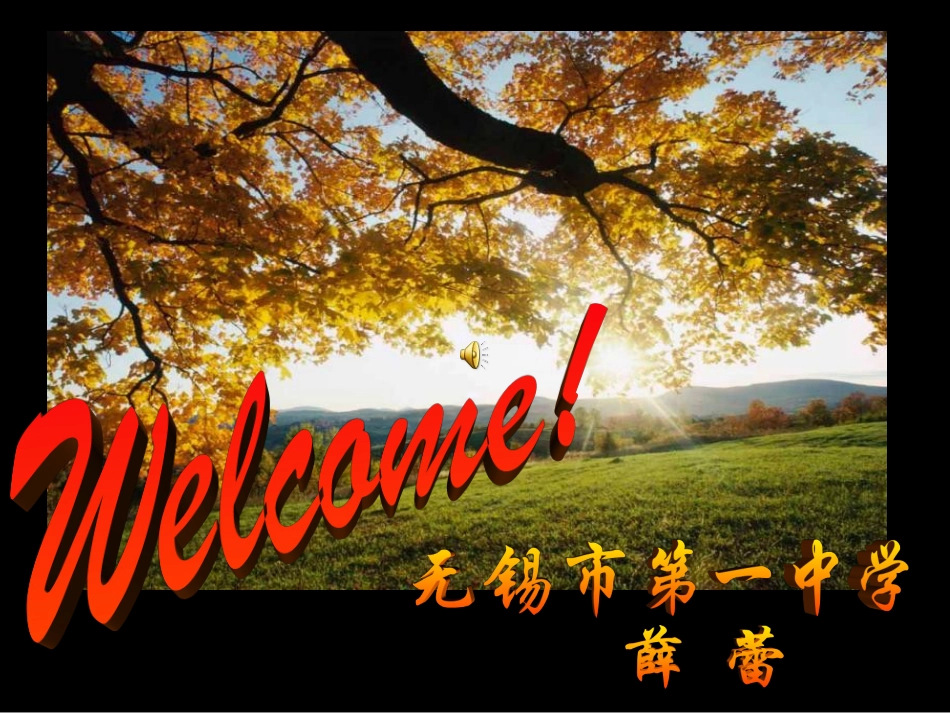 Reading(1)：AnadventureinAfrica_第1页