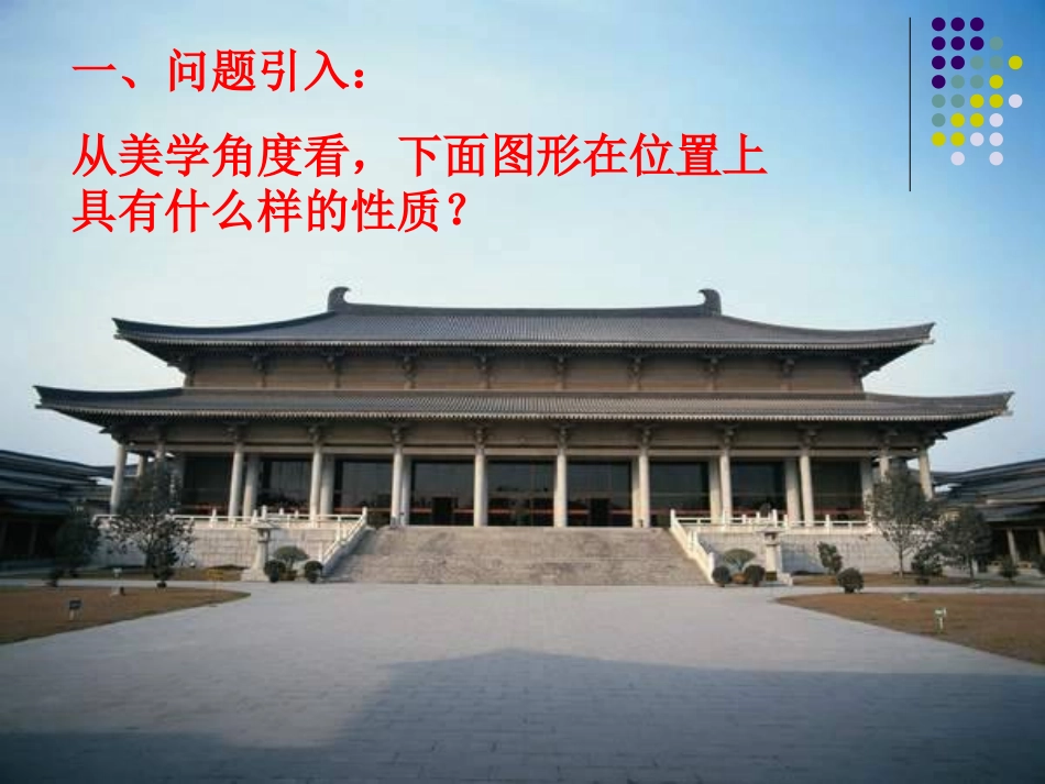 线段的垂直平分线的作图_第2页