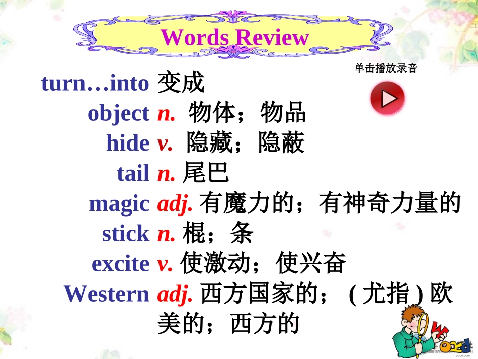 Unit3Languageinuse_第2页