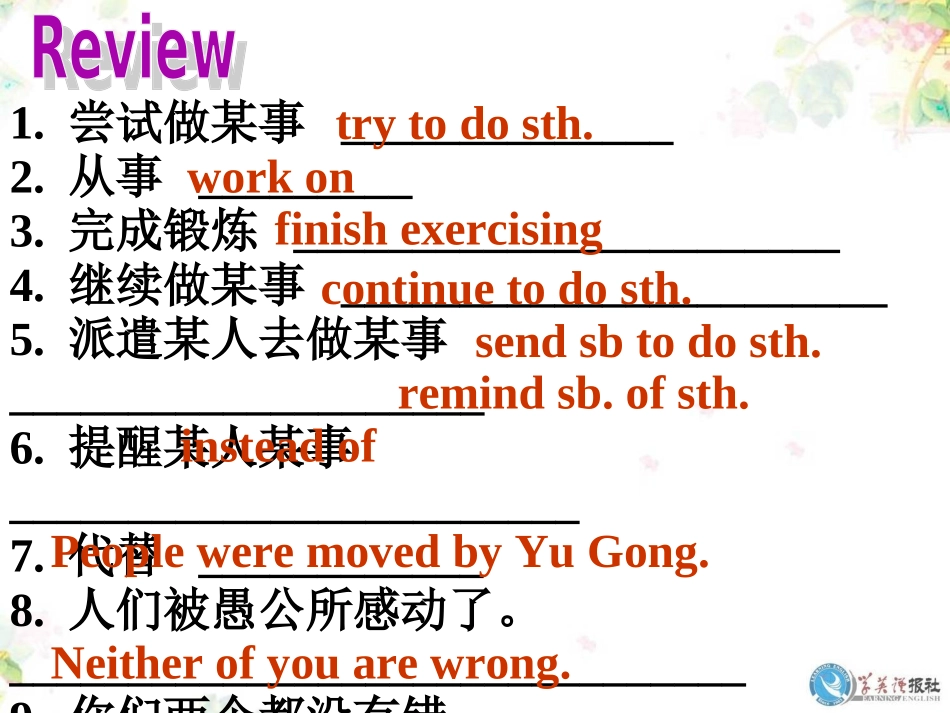 Unit3Languageinuse_第3页