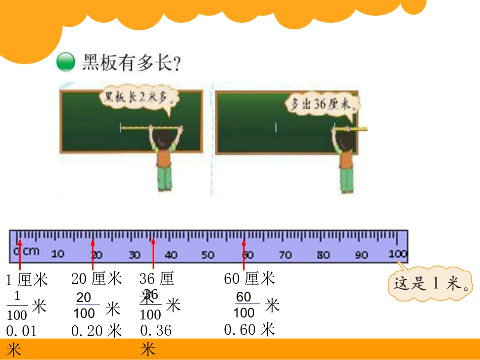 小数的意义(二)_第3页