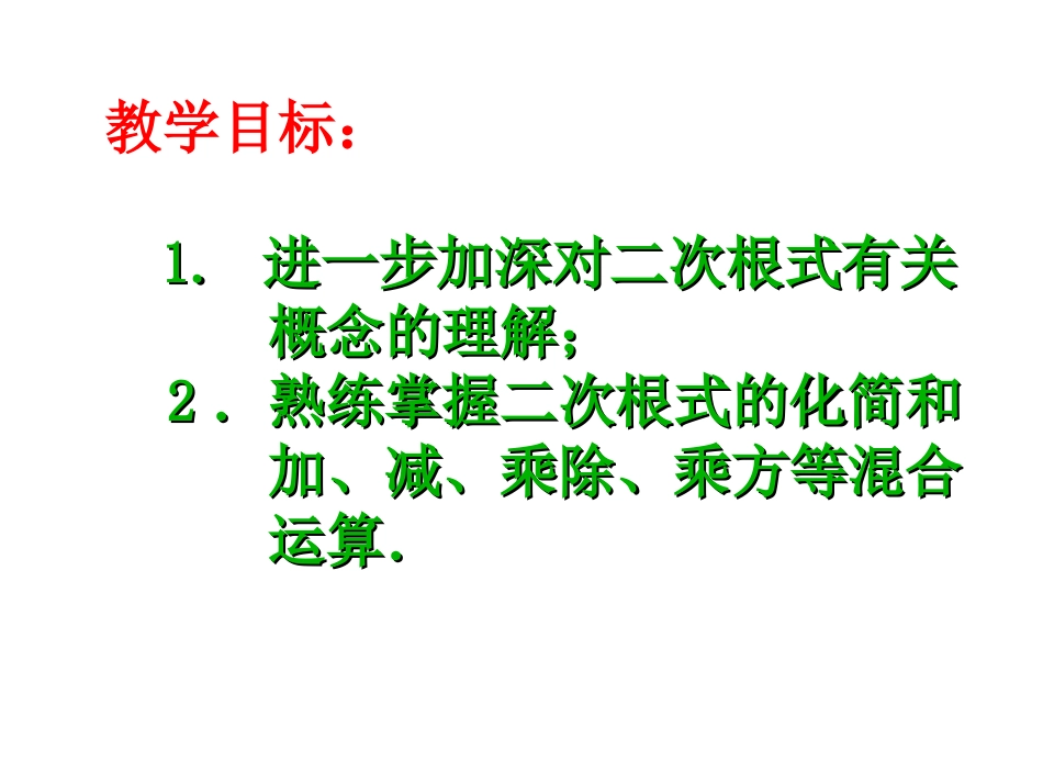 史第三章复习(2)_第2页