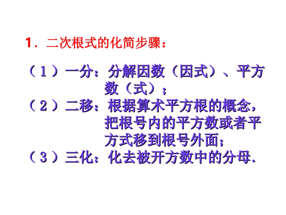 史第三章复习(2)_第3页