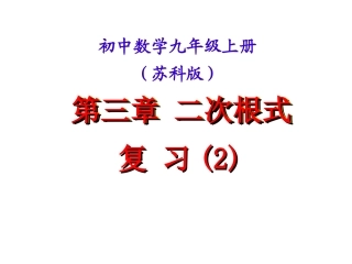 史第三章复习(2)