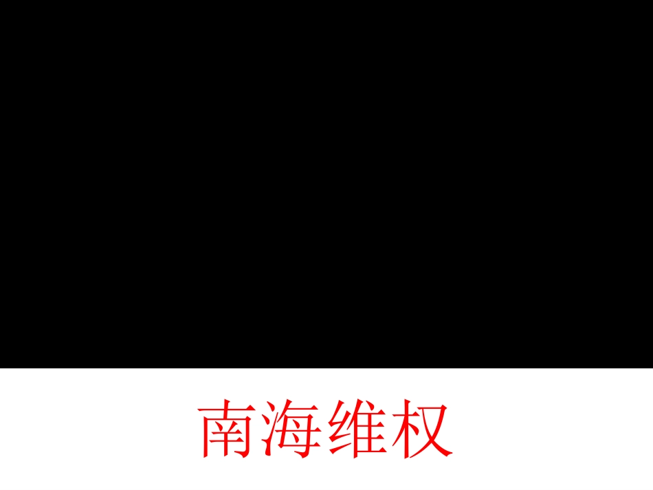 方位角-(2)_第1页