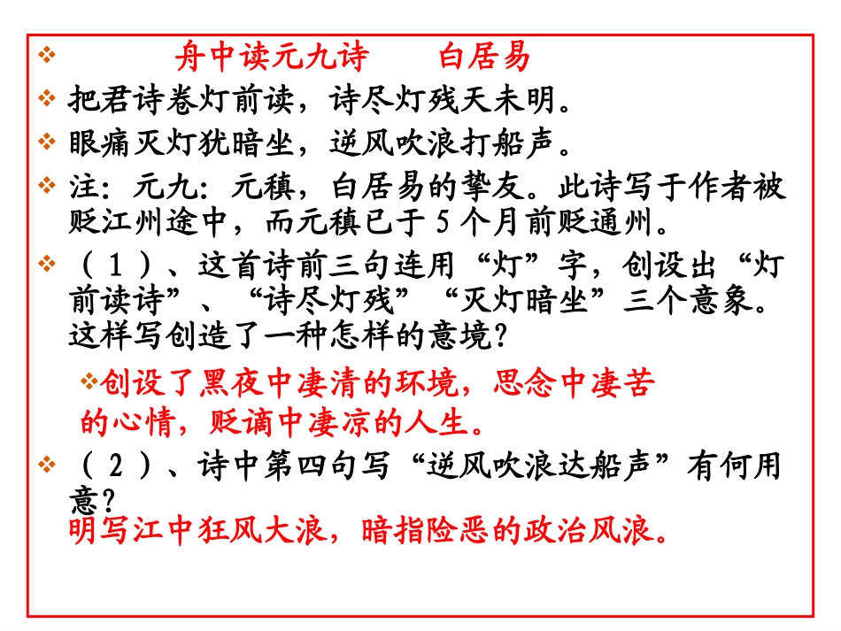 11、与微之书_第2页