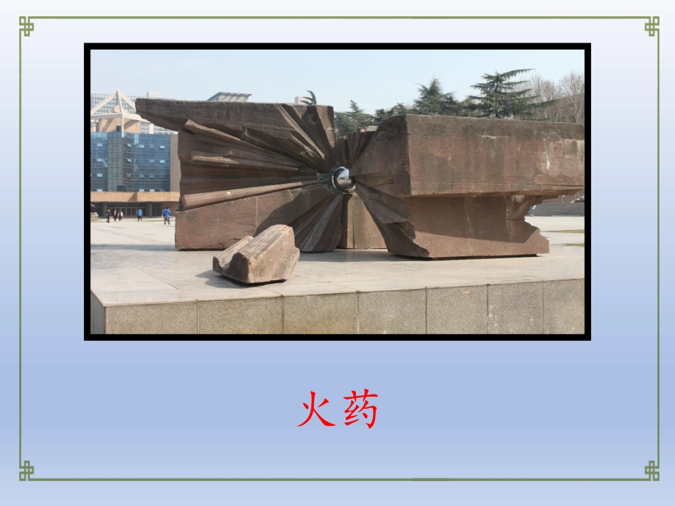 10纸的发明_第3页