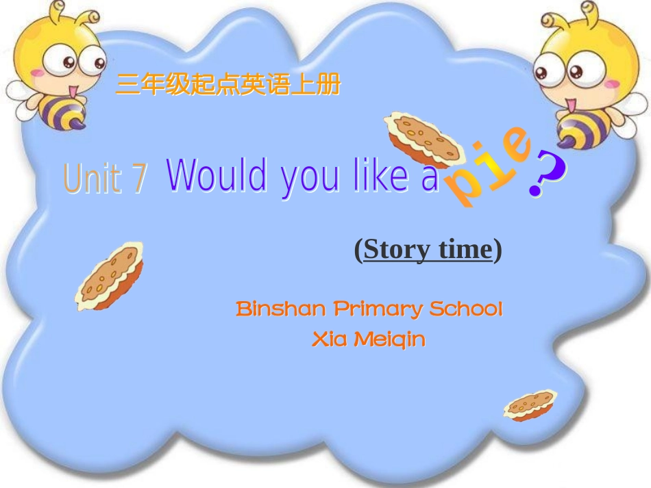 U7Wouldyoulikeapie_第2页