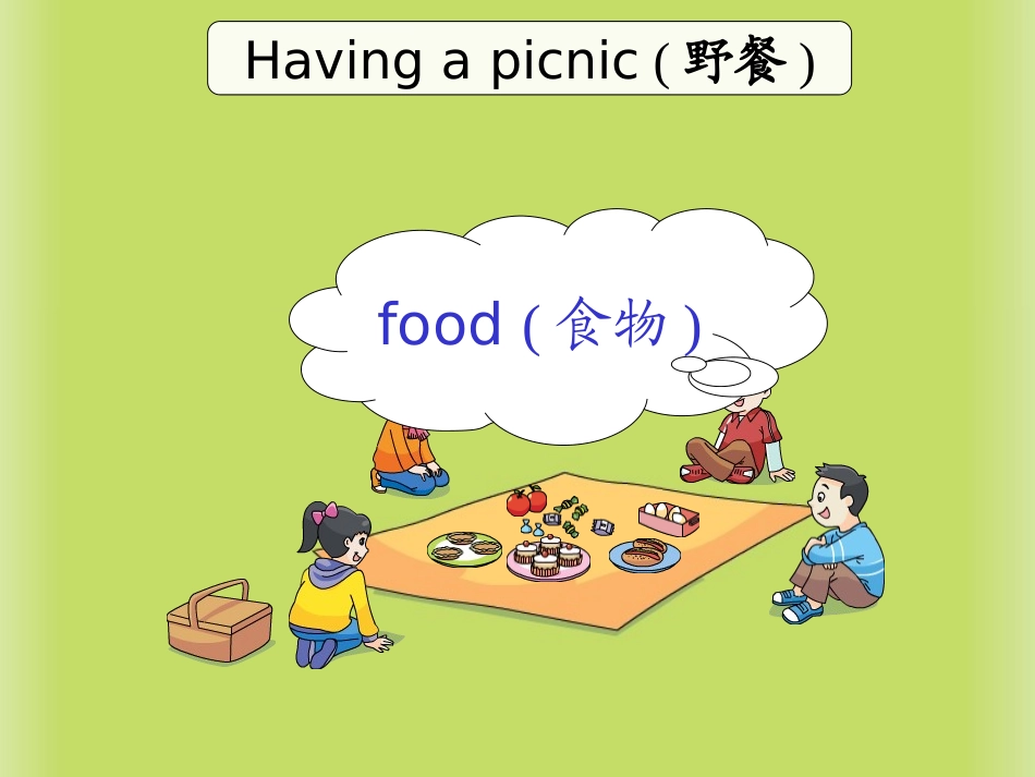 U7Wouldyoulikeapie_第3页