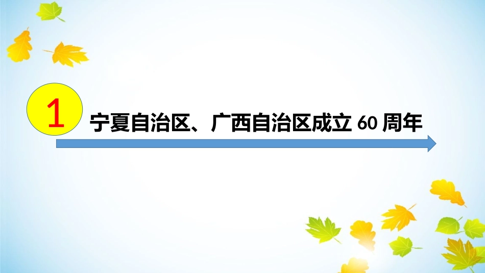 第七课中华民族大家庭_第2页