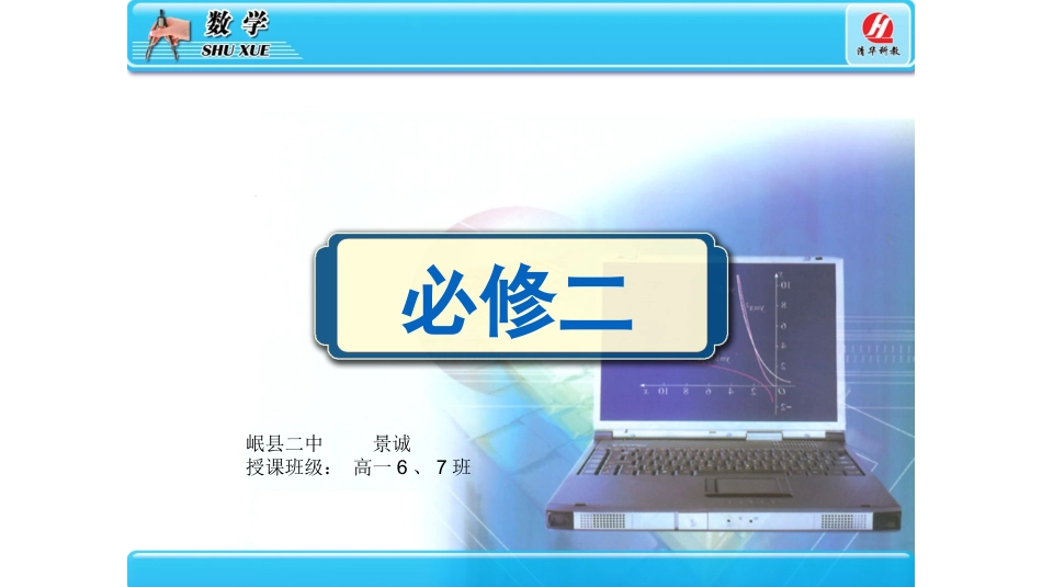 1.2.1中心投影与平行投影 (9)_第1页
