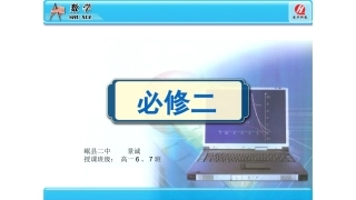 1.2.1中心投影与平行投影 (9)