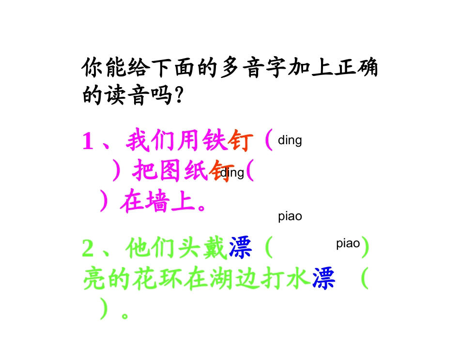 我们的玩具和游戏1_第3页